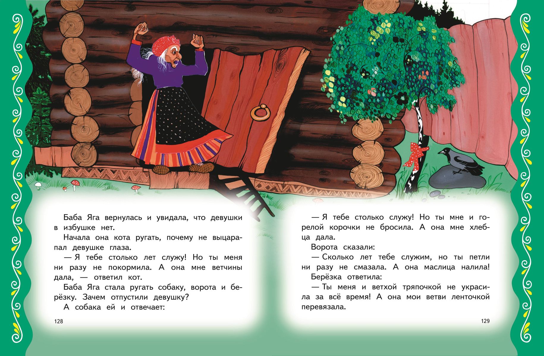 Vislabākās krievu pasakas