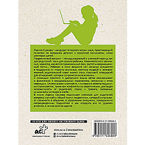 Bērns no 8 līdz 13 gadiem: vissarežģītākais vecums