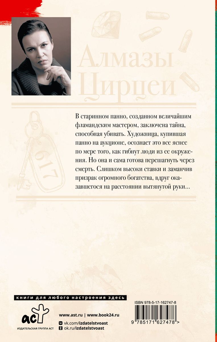 Cīrcējas dimanti