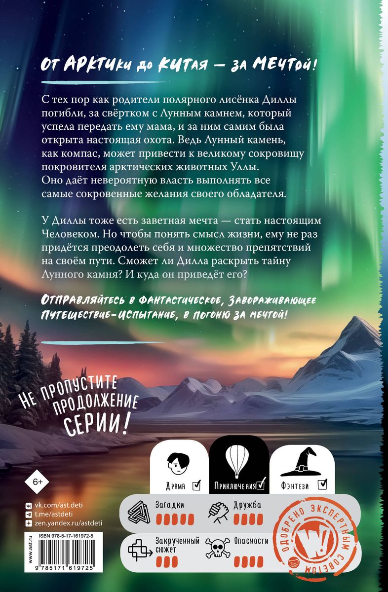 Taisna Mēness akmens