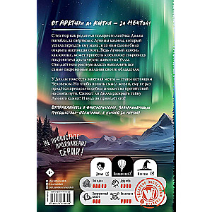 Taisna Mēness akmens