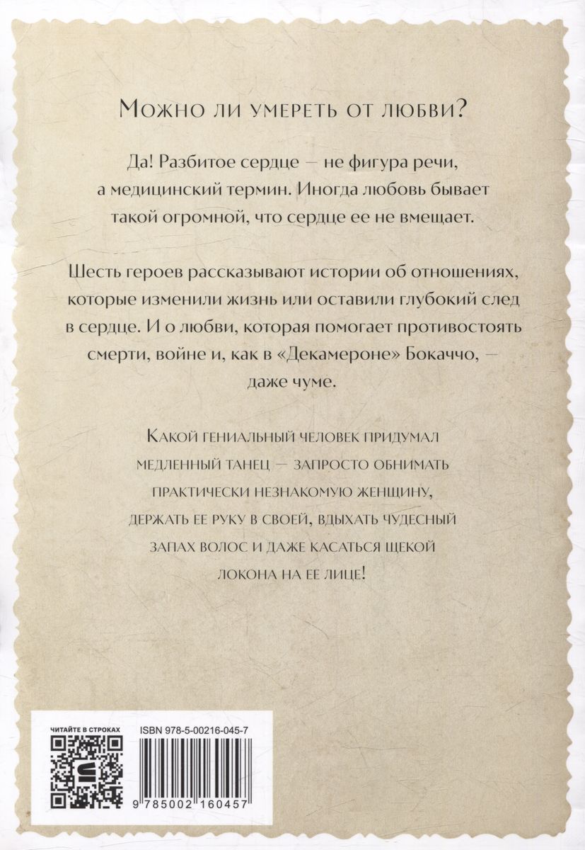 Sirds saplēšanas sindroms