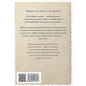 Sirds saplēšanas sindroms