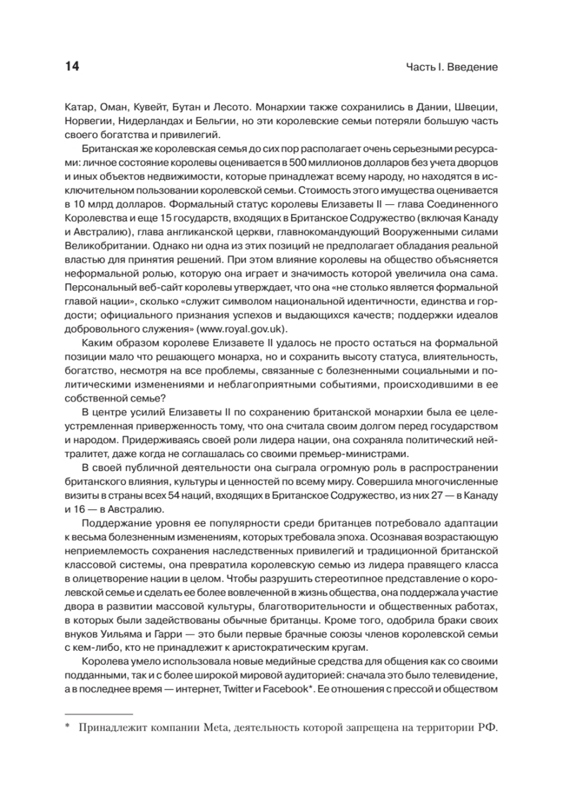 Mūsdienu stratēģiskā analīze. 11. izdevums