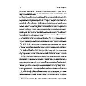 Mūsdienu stratēģiskā analīze. 11. izdevums