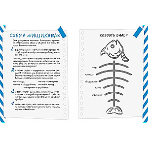 Komandas darbs: Projekta uzsākšana jebkura sarežģītības