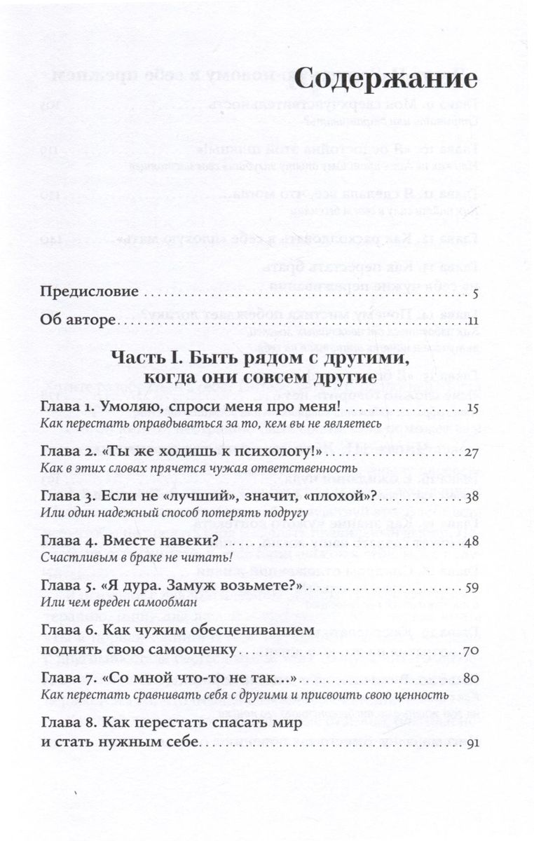Tu vari: Grāmata par to, kā atrast kontaktu ar sevi un realitāti