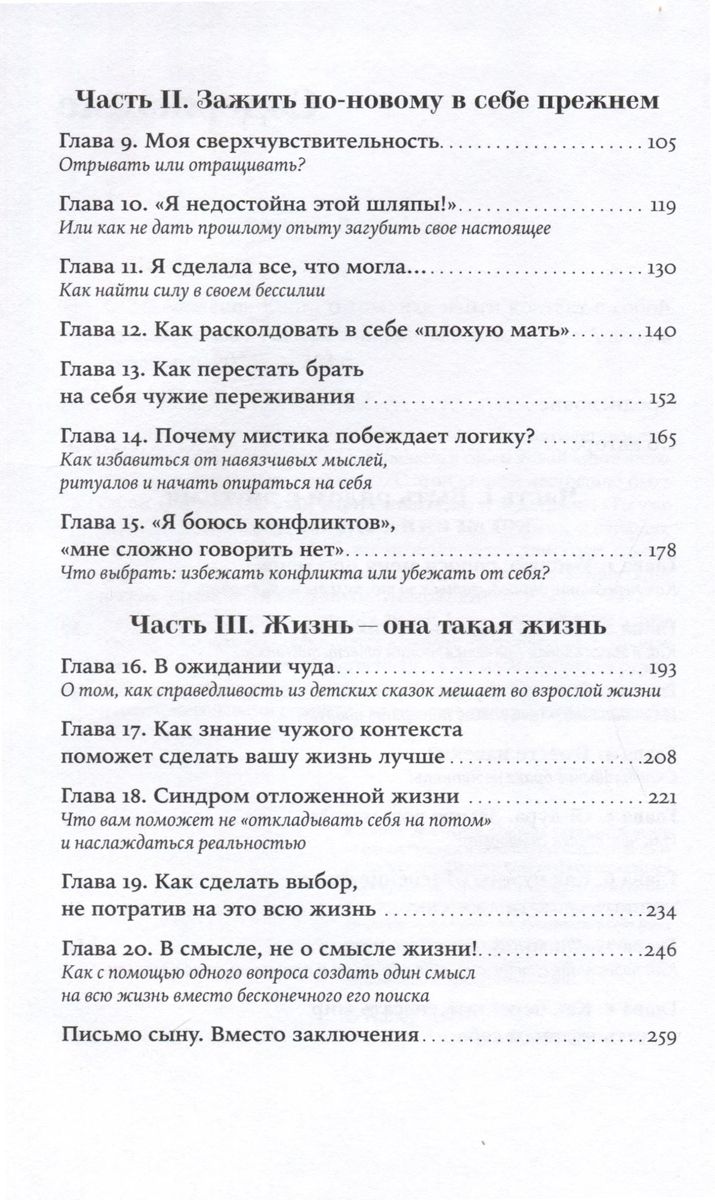 Tu vari: Grāmata par to, kā atrast kontaktu ar sevi un realitāti