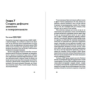 Neiroatšķirīgie: Kā dzīvot, izmantojot jūsu mentālo īpatnību stiprās puses