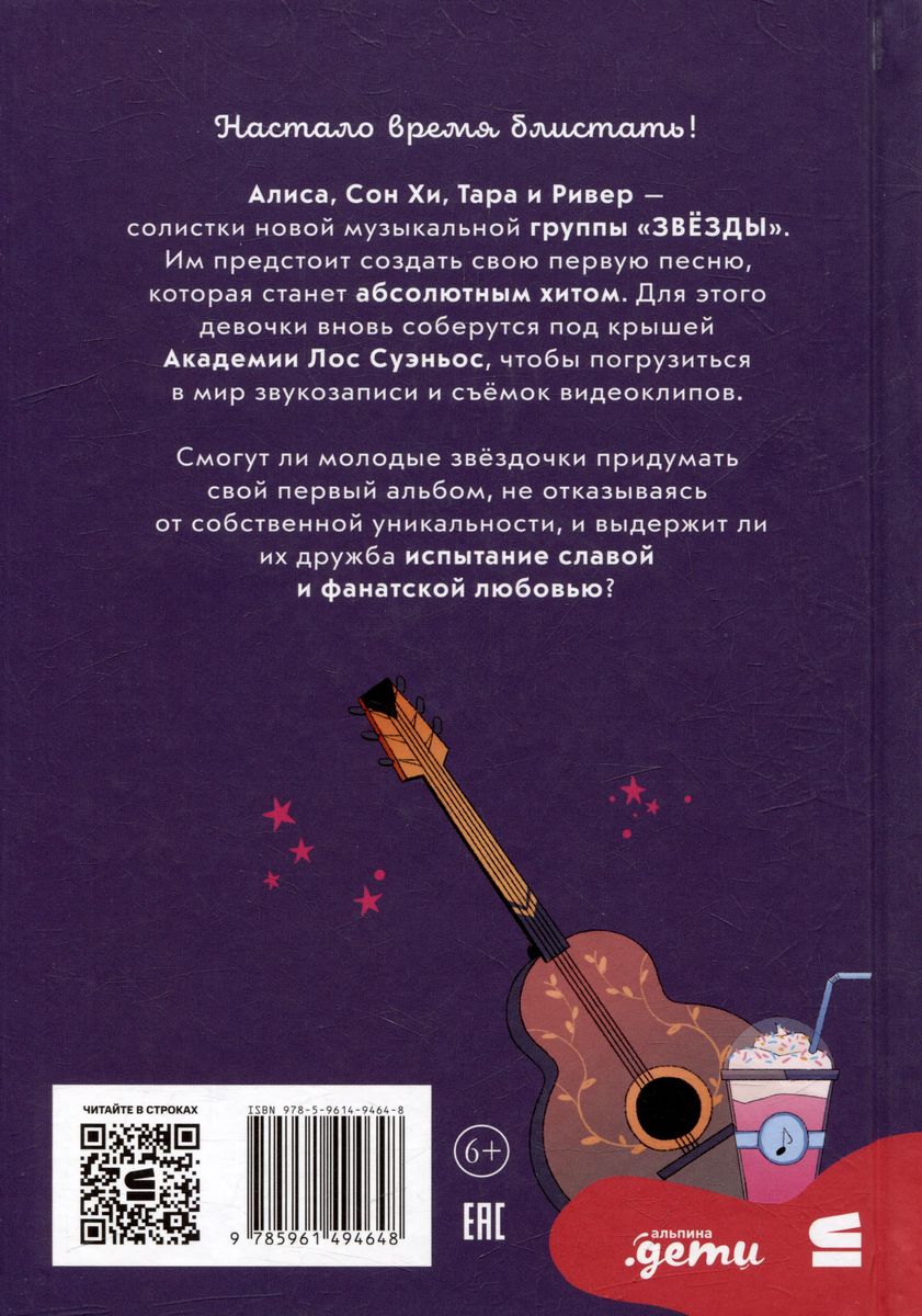 Zvaigznes: laiks mirdzēt