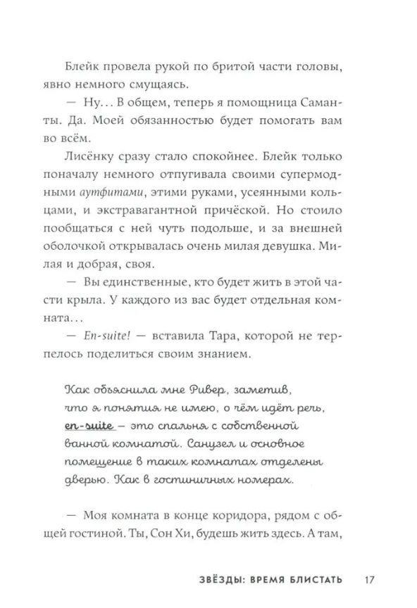 Zvaigznes: laiks mirdzēt