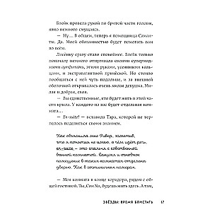 Zvaigznes: laiks mirdzēt