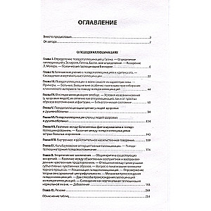 Par psevdohalucinācijām