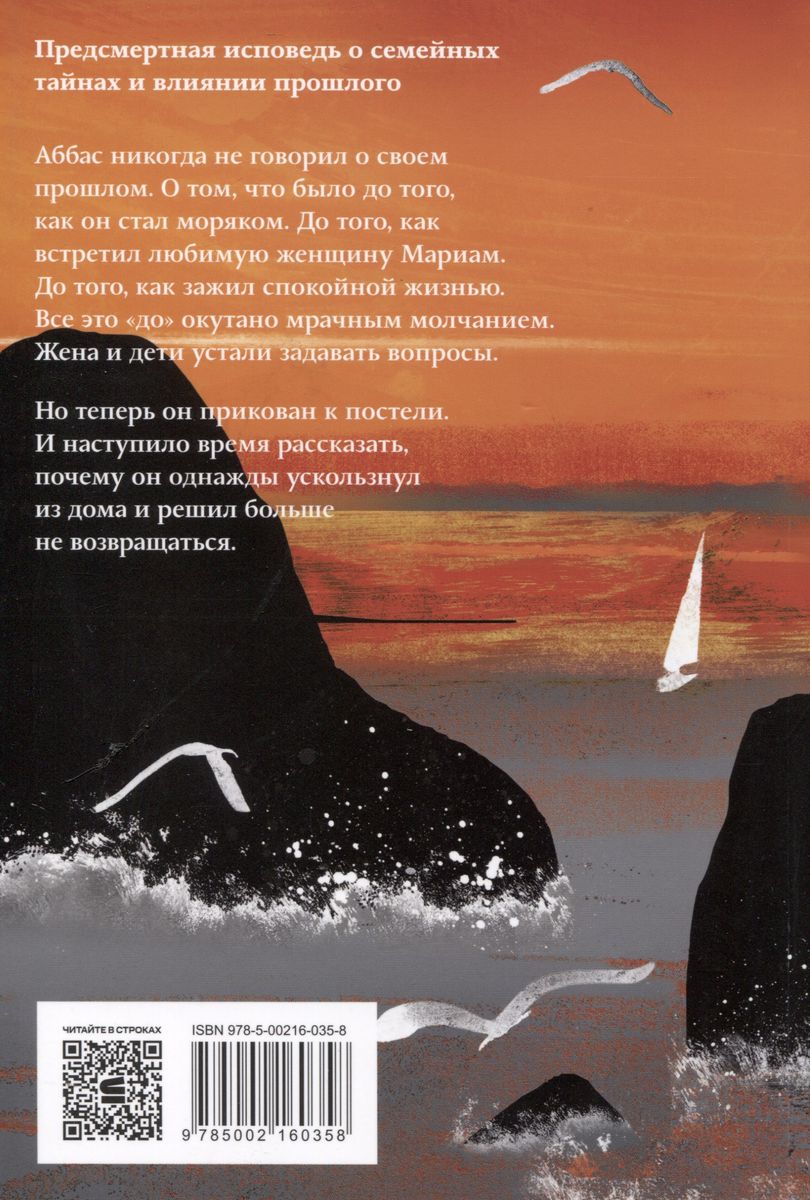 Pēdējais dāvinājums