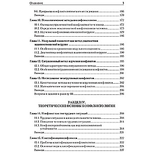 Konfliktoloģija: Mācību grāmata augstskolām