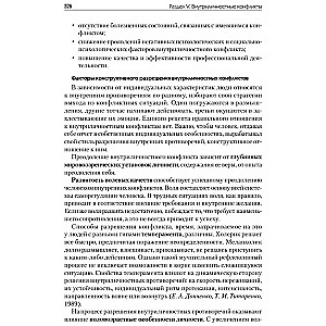Konfliktoloģija: Mācību grāmata augstskolām