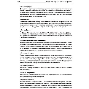 Konfliktoloģija: Mācību grāmata augstskolām