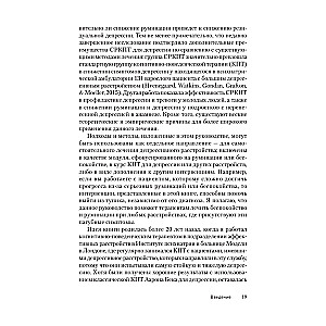 Ruminācijām fokusēta kognitīvi uzvedības terapija depresijai