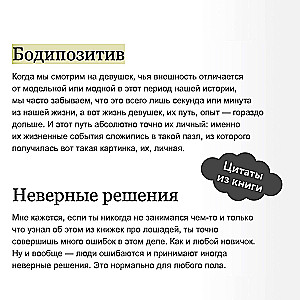 Galvenā varone. Pie sevis — caur iedvesmojošu sieviešu stāstiem