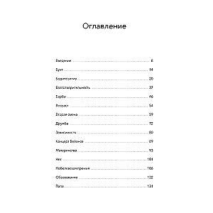 Galvenā varone. Pie sevis — caur iedvesmojošu sieviešu stāstiem