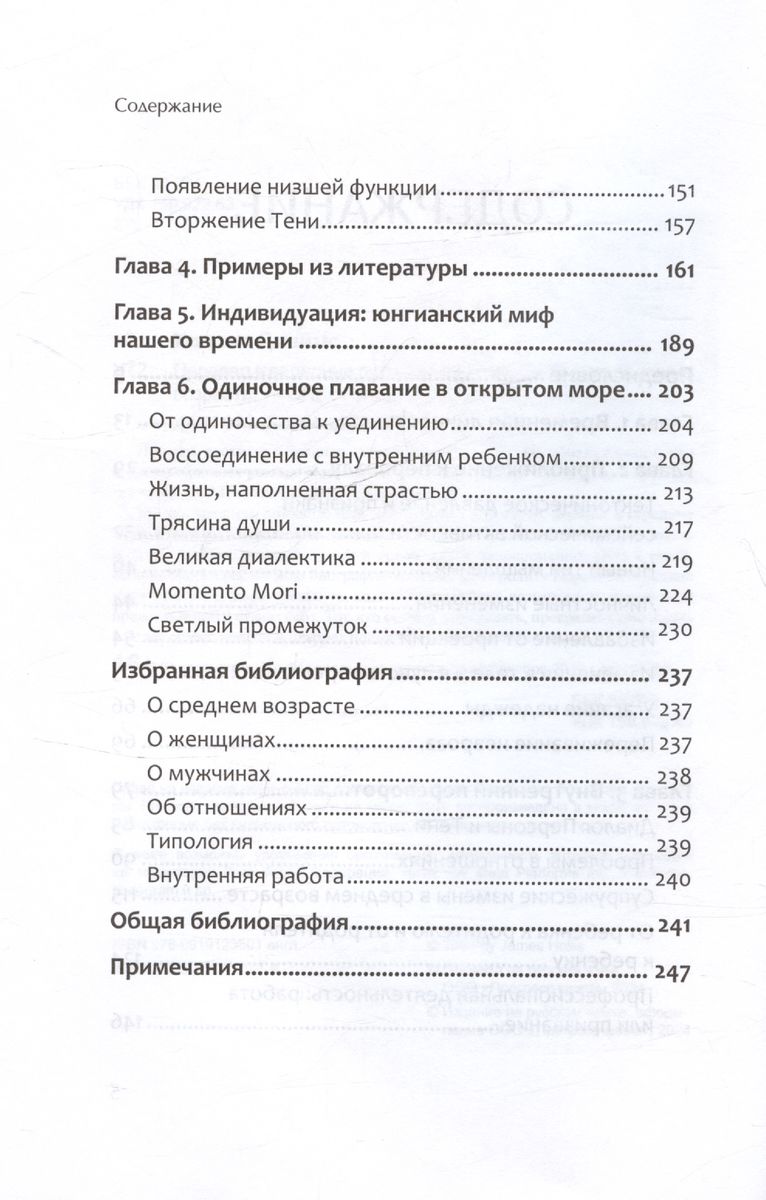Pāreja vidusceļā. Kā pārvarēt viduslaiku krīzi