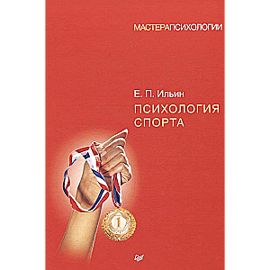 Sporta psiholoģija