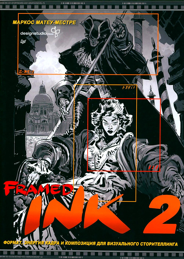 Framed Ink 2: Formāts, enerģija kadra un kompozīcija vizuālajam stāstīšanai