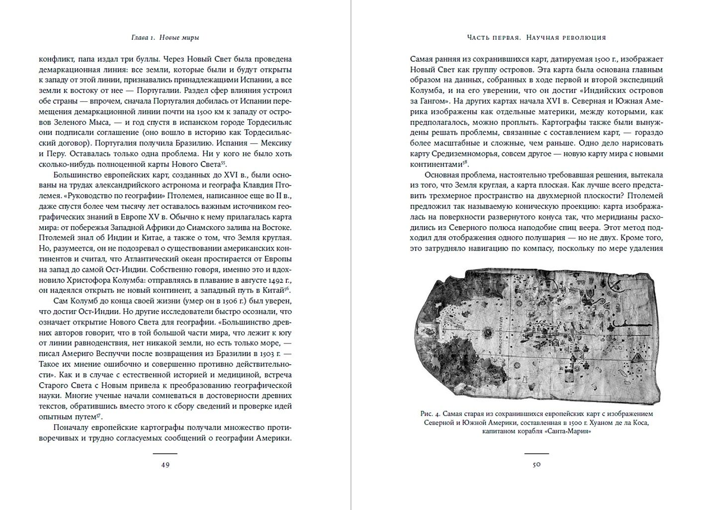 Nezāļu zinātnes vēsture: Atklājumi, par kuriem mēs nezinājām