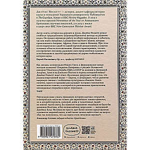 Nezāļu zinātnes vēsture: Atklājumi, par kuriem mēs nezinājām