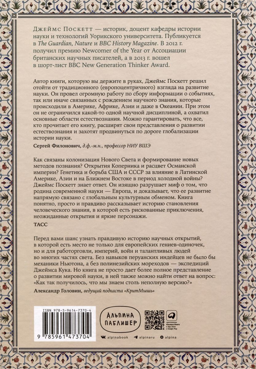 Nezāļu zinātnes vēsture: Atklājumi, par kuriem mēs nezinājām