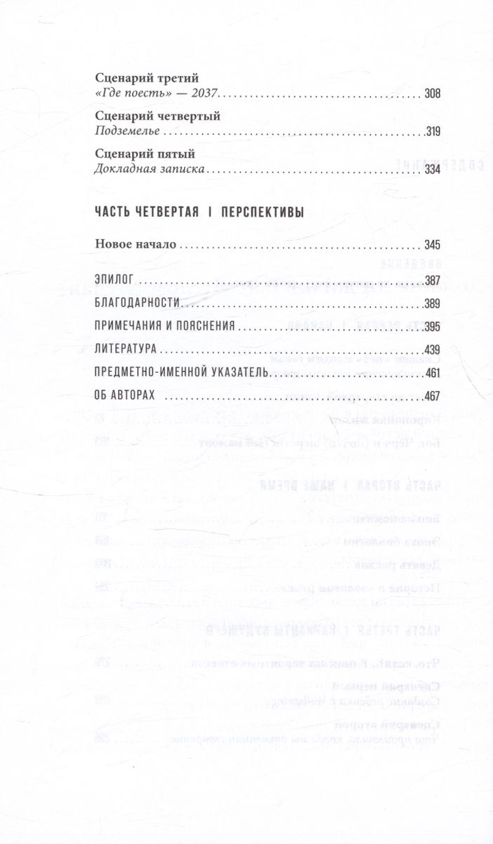 Mašīna radīšanai: Jauni organismi, ģenoma rediģēšana un laboratorijas hamburgeri