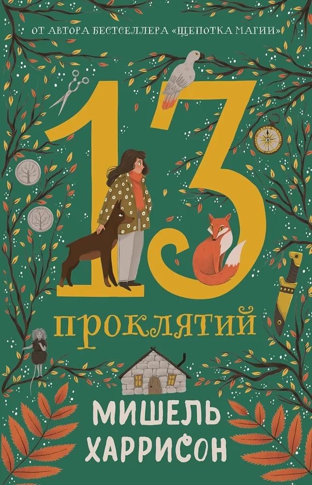 13 lāsti