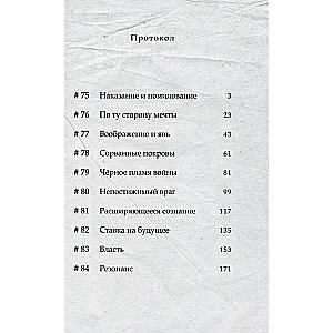 Tava mūžībai. 9. sējums