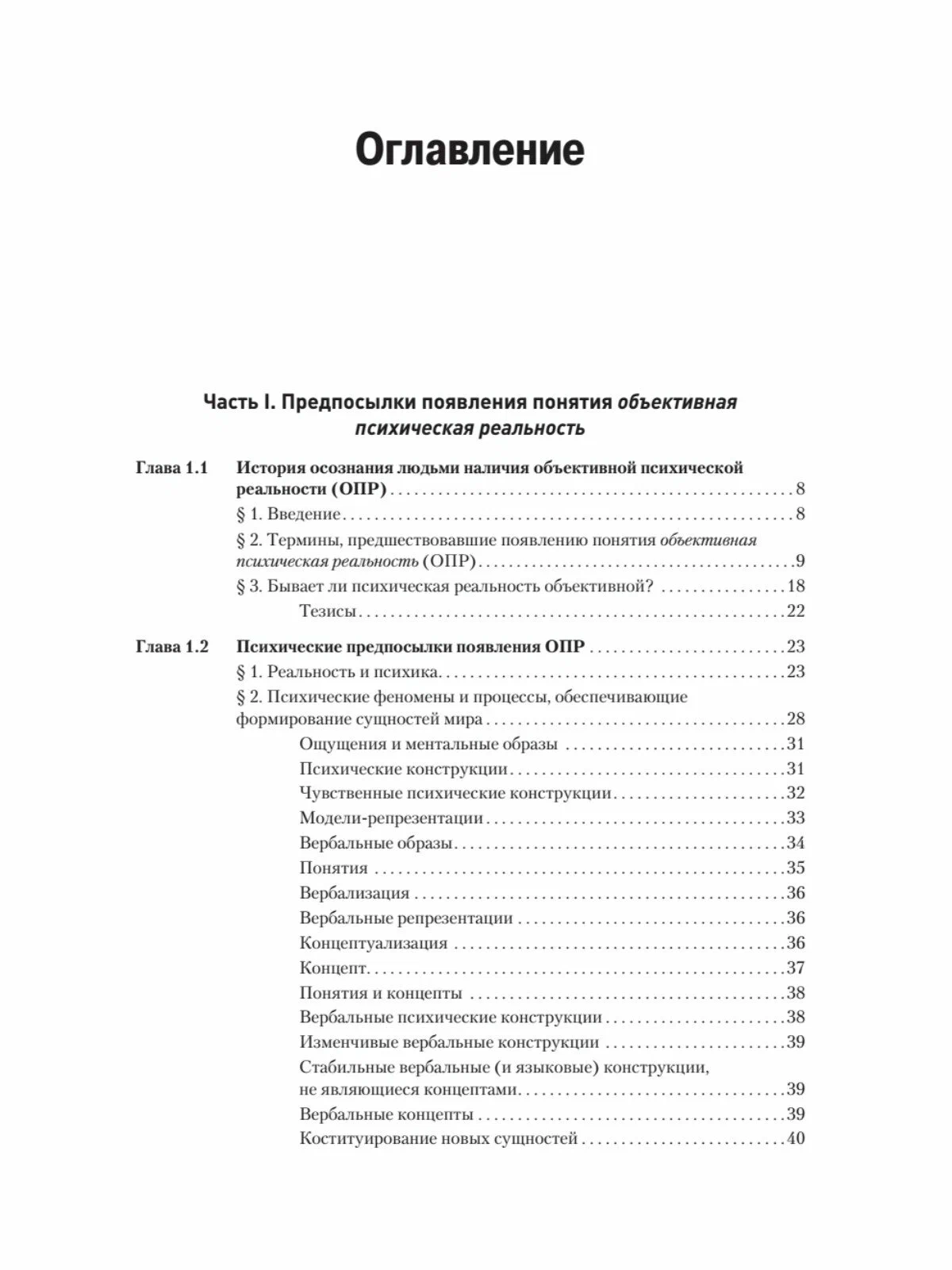 Tumšā matērija sociālajās zinātnēs