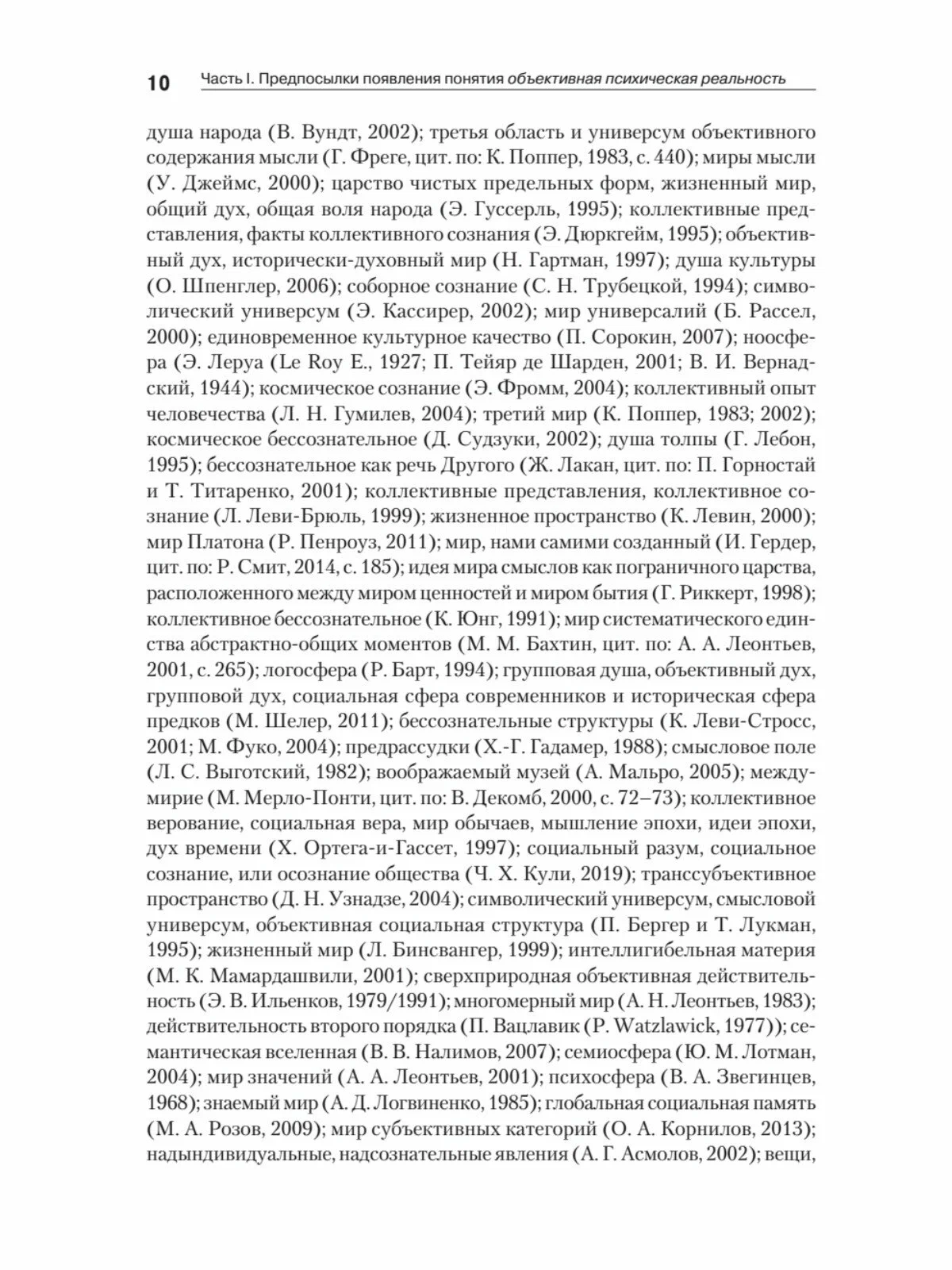 Tumšā matērija sociālajās zinātnēs