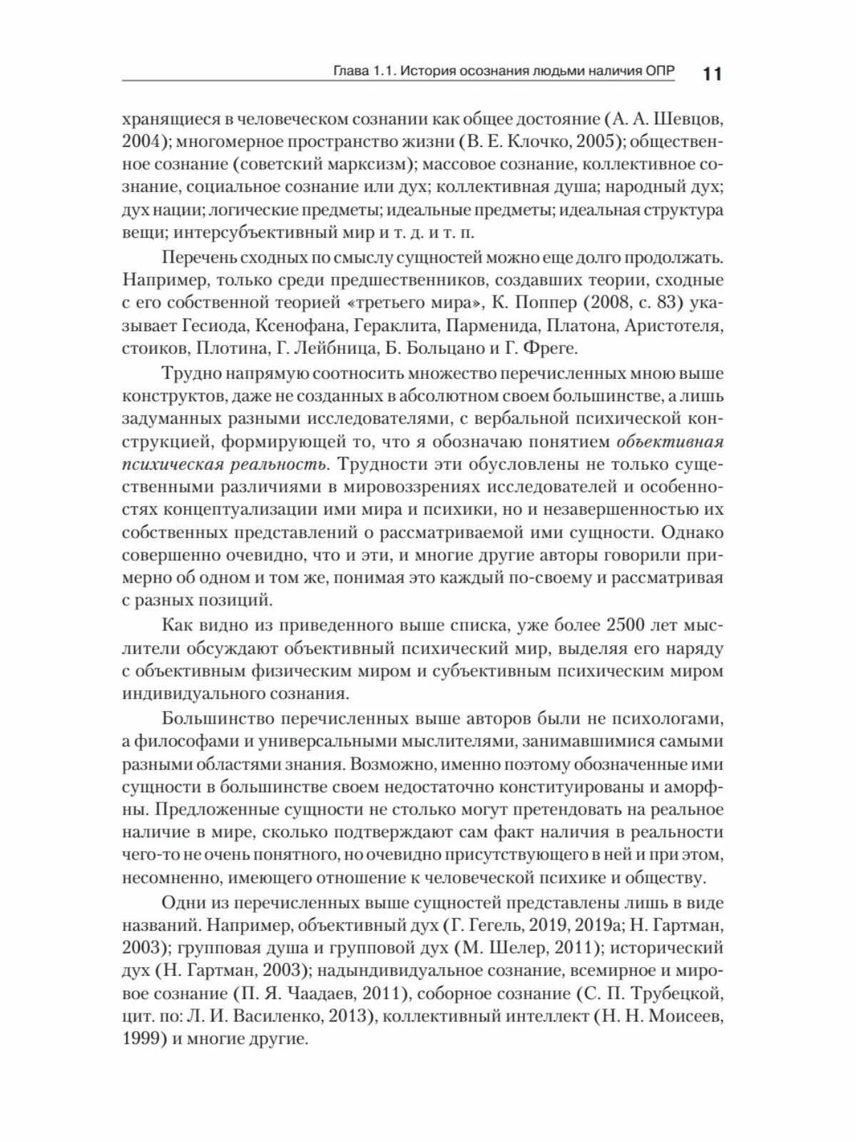 Tumšā matērija sociālajās zinātnēs