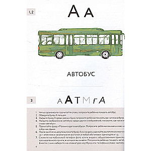 Bērnu burtnīca ar attīstības īpatnībām