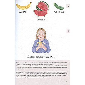 Bērnu burtnīca ar attīstības īpatnībām