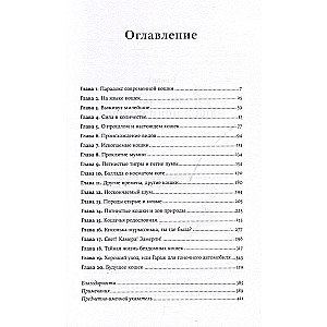 No savannas līdz dīvānam: Evolūcijas stāsts par kaķiem