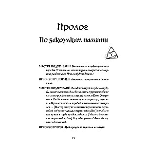 Iedvesmas impērija: Gērijs Gajgeks un Dungeons & Dragons dzimšana