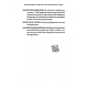 Iedvesmas impērija: Gērijs Gajgeks un Dungeons & Dragons dzimšana