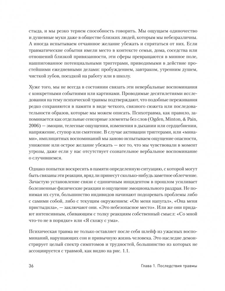 Traumas transformācija. Darba burtnīca traumētiem cilvēkiem un terapeitiem