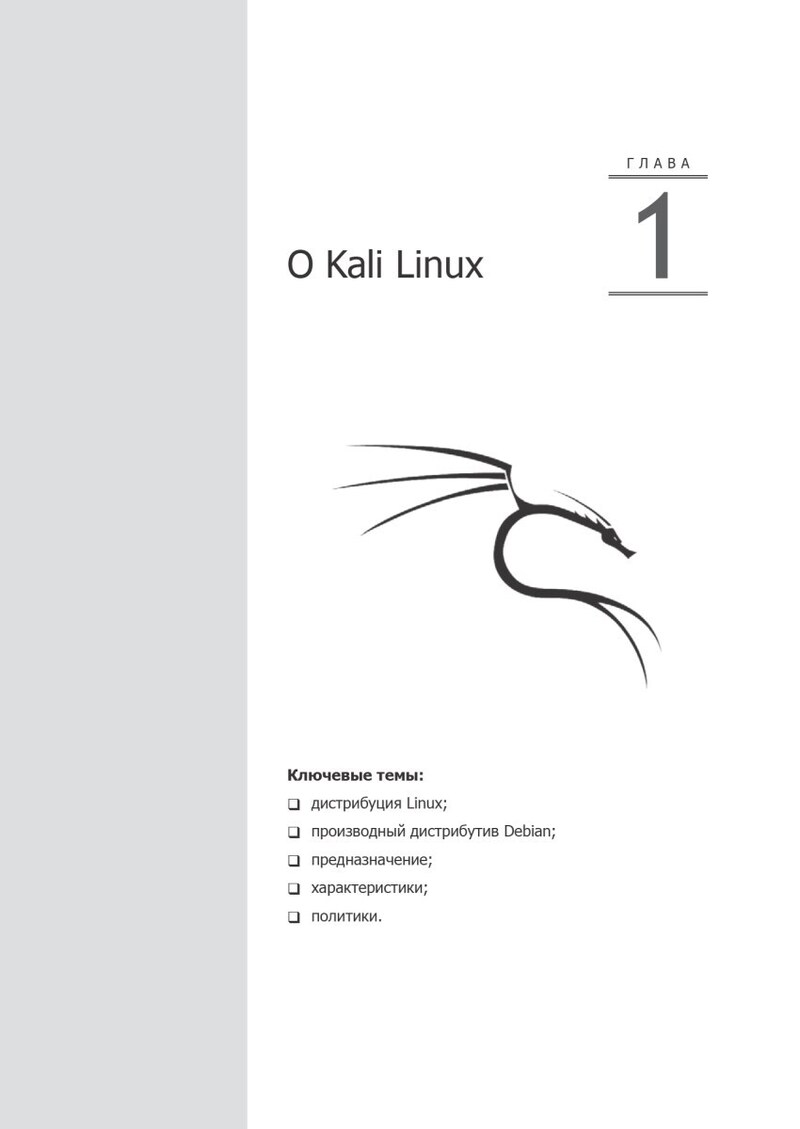 Kali Linux no izstrādātājiem