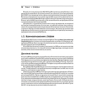 Kali Linux no izstrādātājiem