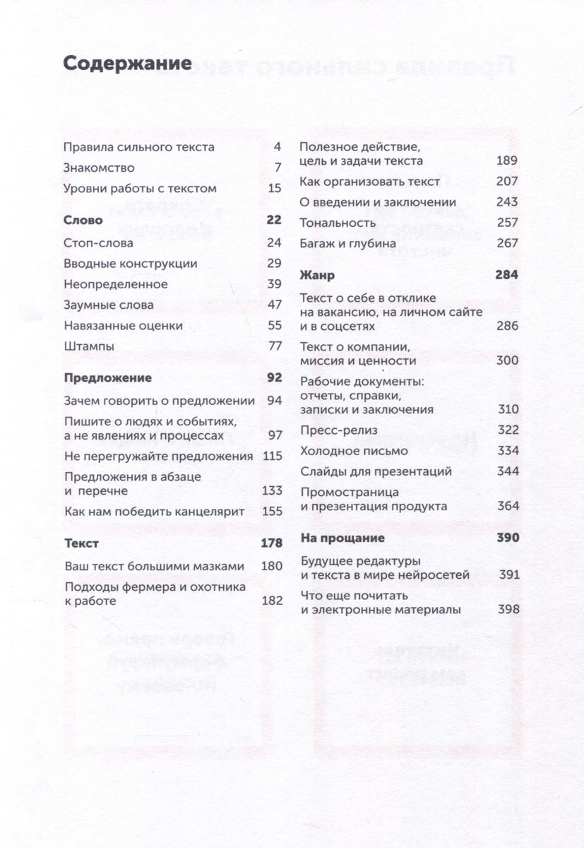 Raksti, saīsināšana 2025: Kā veidot spēcīgu tekstu