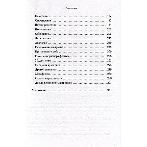 Professija — sarunu vadītājs. Kā pārvaldīt jebkuru komunikāciju. No dialoga ar tuviniekiem līdz sarunām augstākajos varas ešelonos