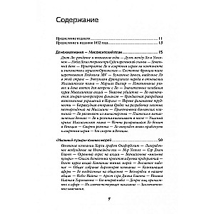 Visizplatītākie maldi un pūļa neprāts