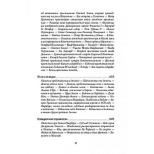 Visizplatītākie maldi un pūļa neprāts