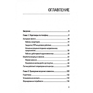 Pārdošana ar profesionāļa vieglumu
