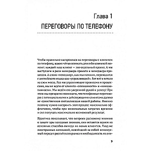 Pārdošana ar profesionāļa vieglumu